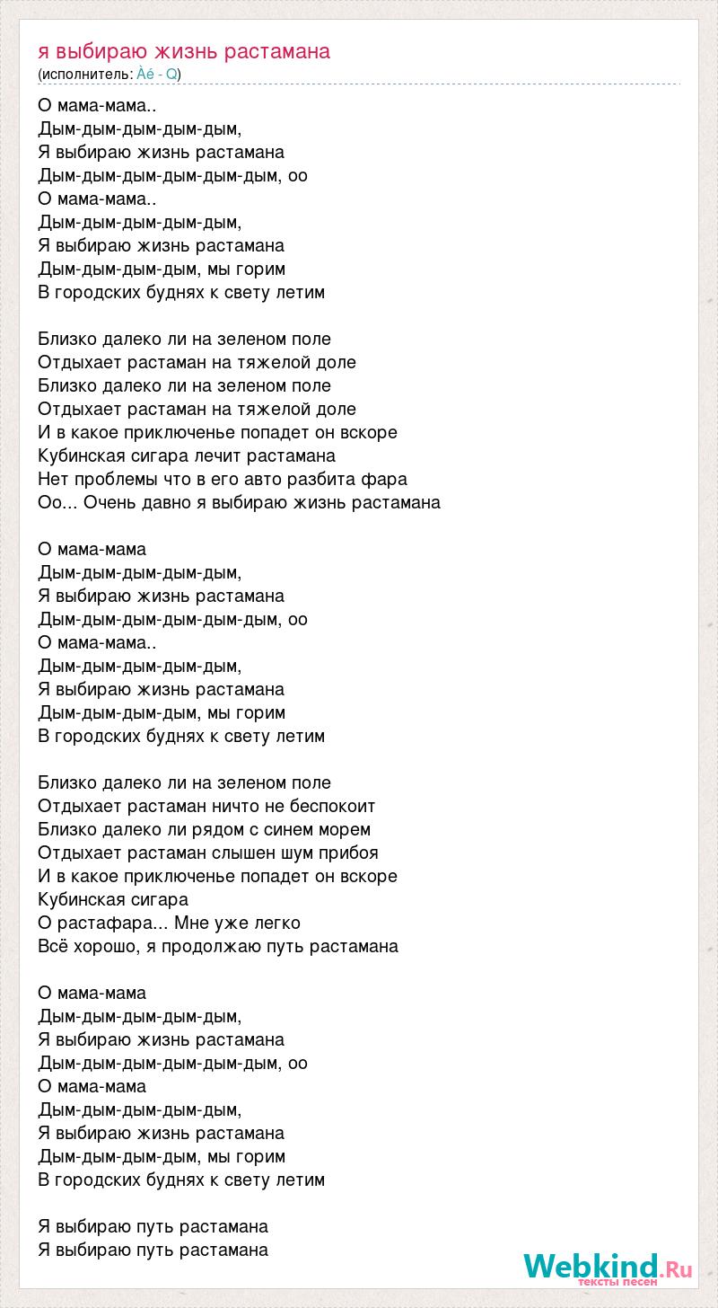 Песня растаман свое возьмет. Бахтин растаман текст.