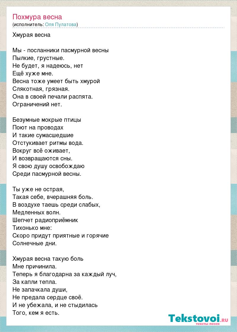 Песни со словами разбуди. Рисунок победной весны современные детские песни текст.