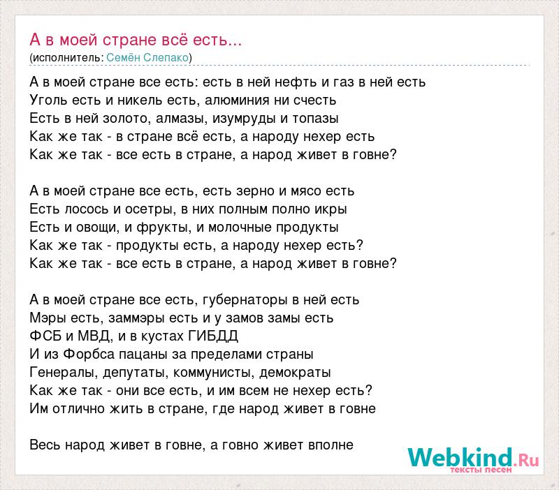 Минусовка песни все что в жизни есть у меня мы одна большая семья