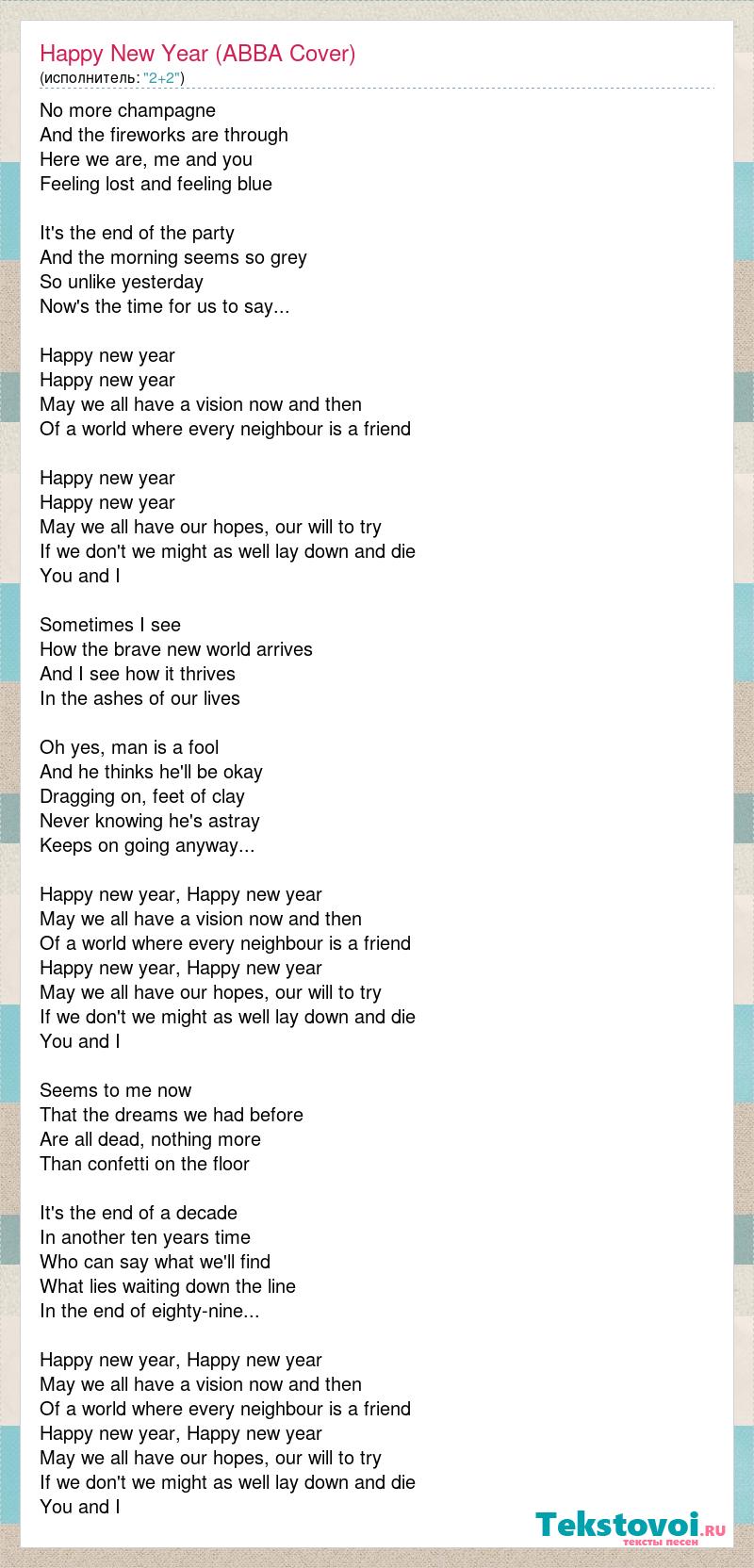Текст песни счастливый май. Happy New year ABBA текст. Happy New year песня. Текст песни Happy New year. Текст песни Happy New year ABBA.