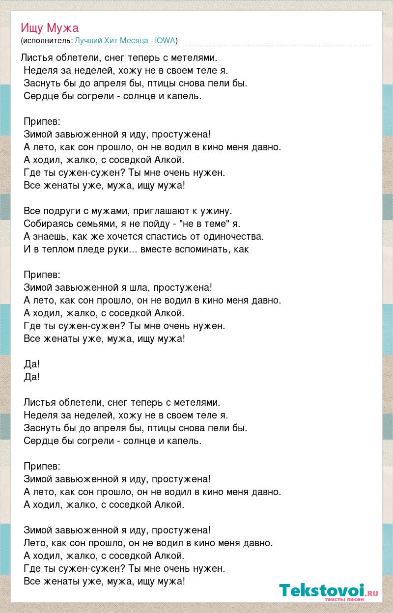 Белая зима припев. Одиночество текст. Песня Айовы слова. Песня одиночество. Одиночество песня текст.