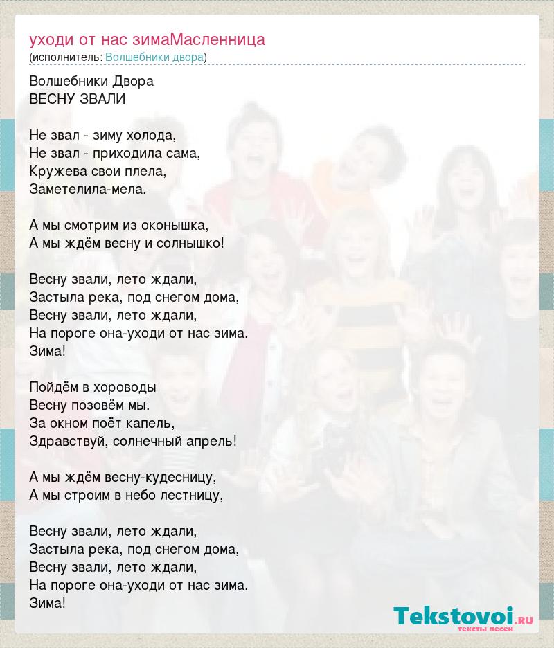Wait песня перевод на русский