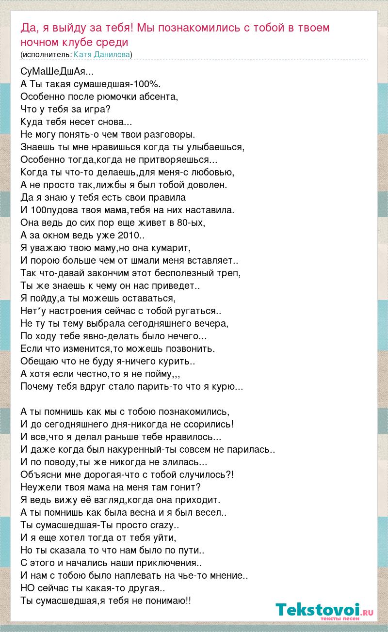 Стих я вспоминаю очень часто как познакомились с тобой хотели в шутку пообщаться