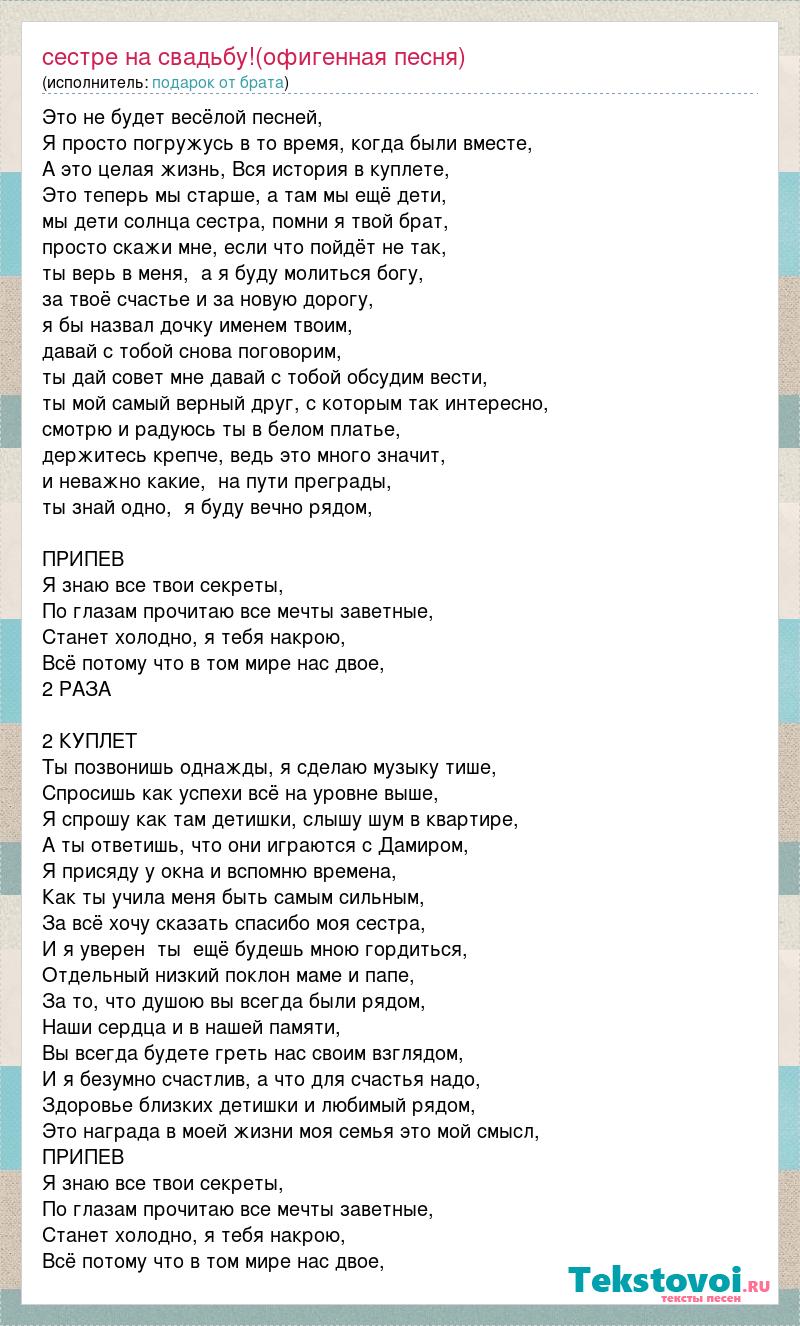 Татарская песня сестре