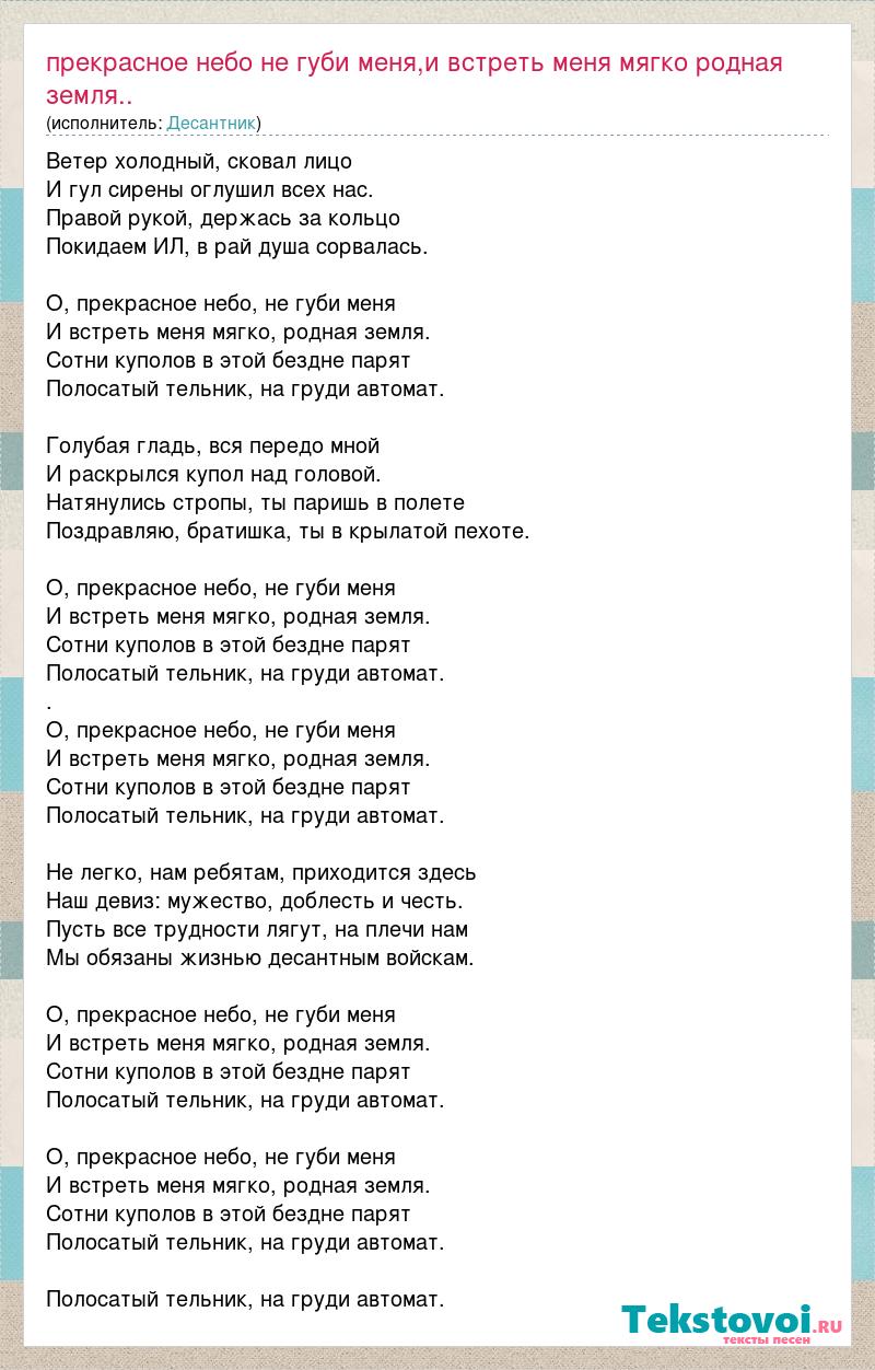 Песня навстречу мечте и против ветров. Песня про классного руководителя текст. Песня любимая школа. Слова песни мой брат. Моя любимая школа песня.