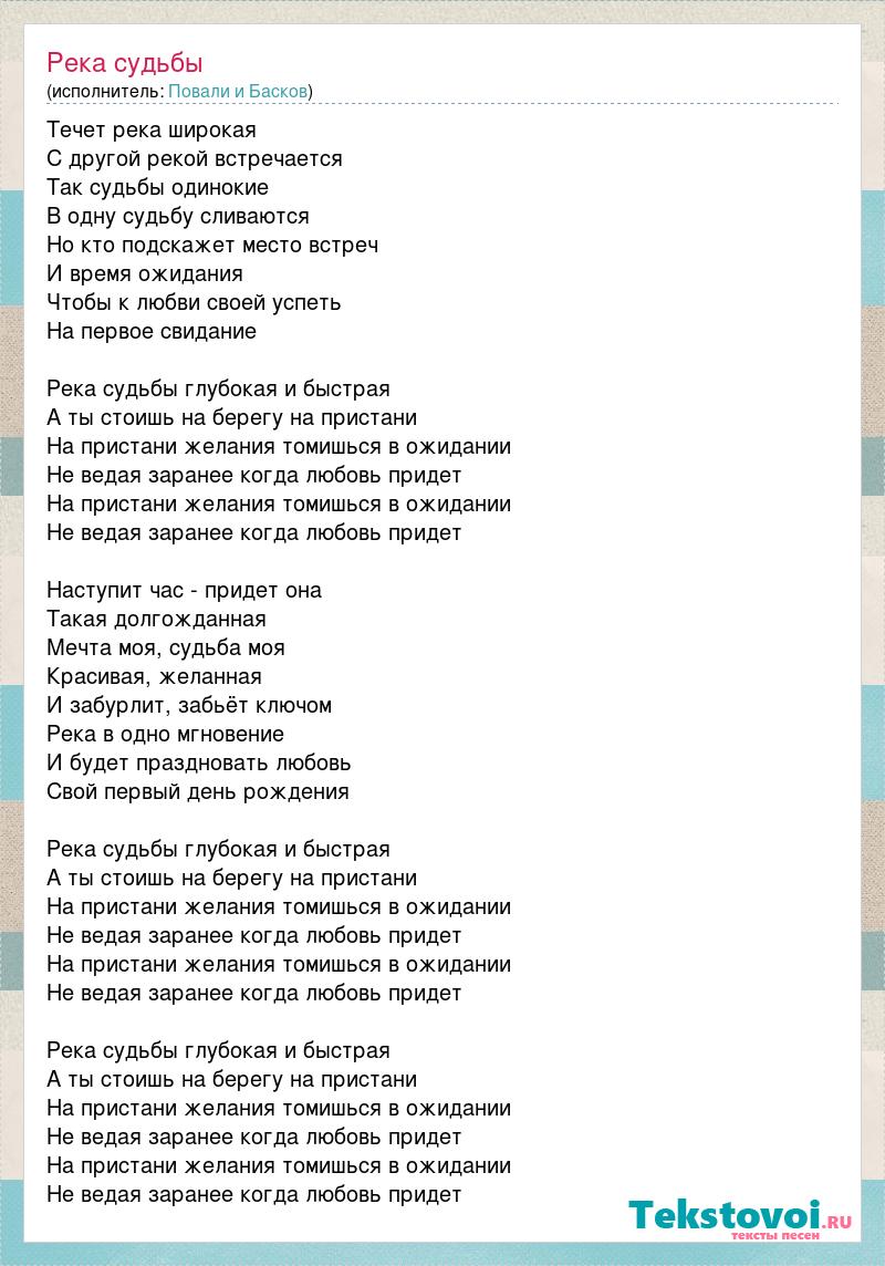 Ты говорил что любовь широка как река ты рисовал океаны и облака текст песни