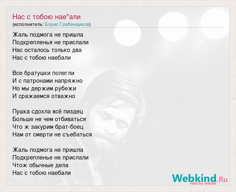 У нас с тобой одно дыхание на двоих песня кто поет