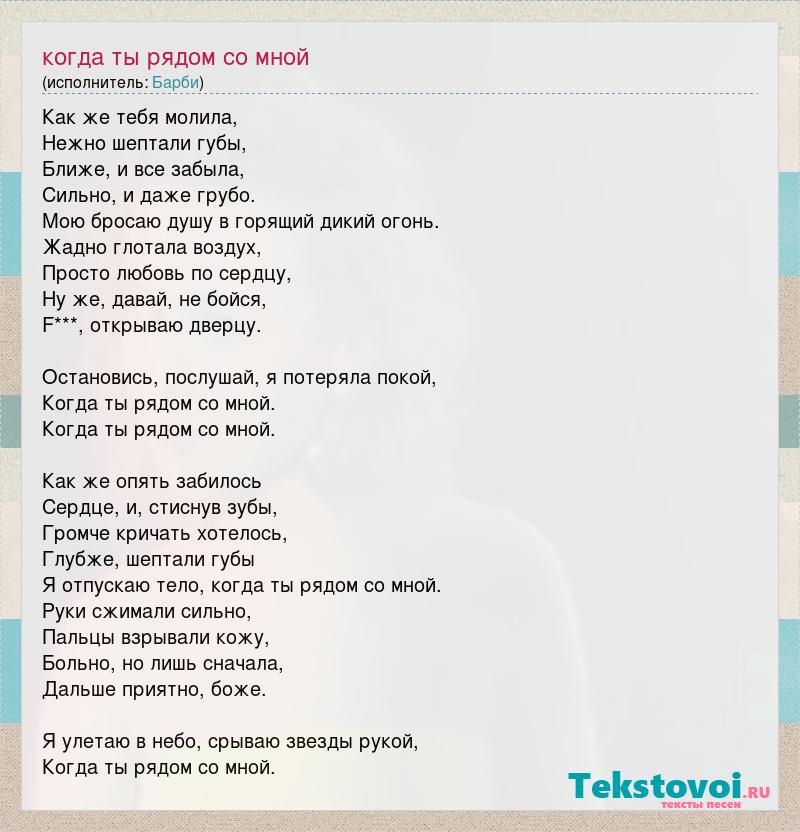 Песня ты хочешь со мной или хочешь на движ ну что же ты вся горишь