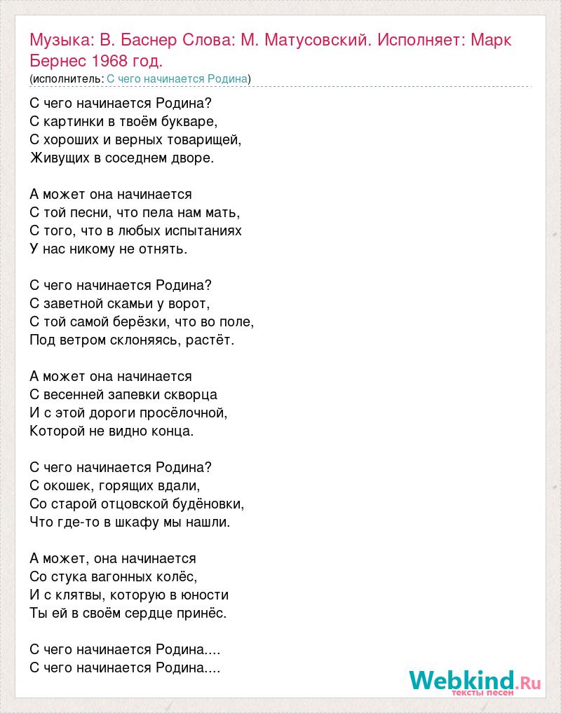 С чего начинается родина с картинки в твоем букваре стихотворение