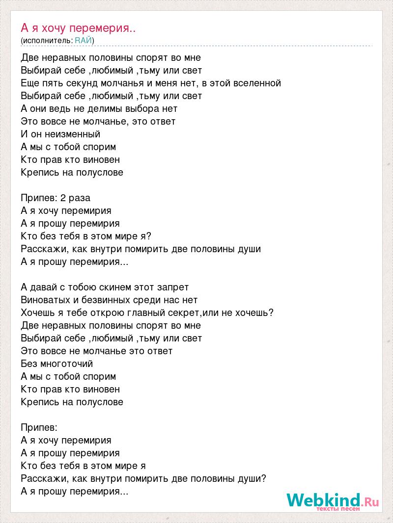 А я хочу с тобой одной остаться и долго целоваться