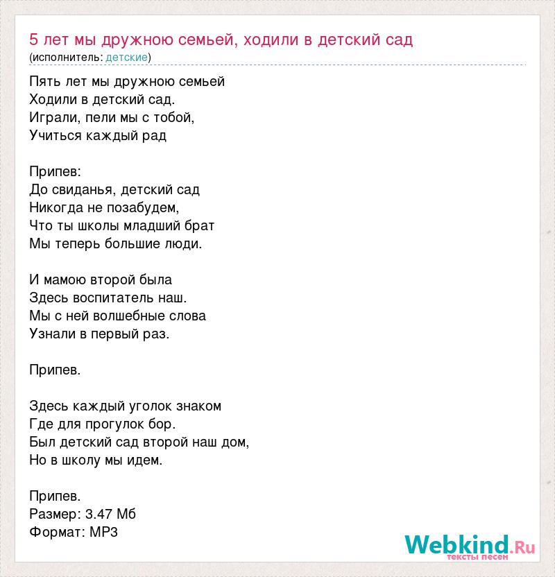 Дружная семья текст песни от владивостока