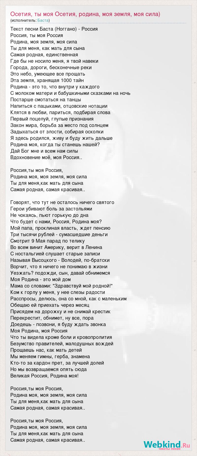 Объясни как ты понимаешь слова родина и отечество являются ли они синонимами запиши свое мнение