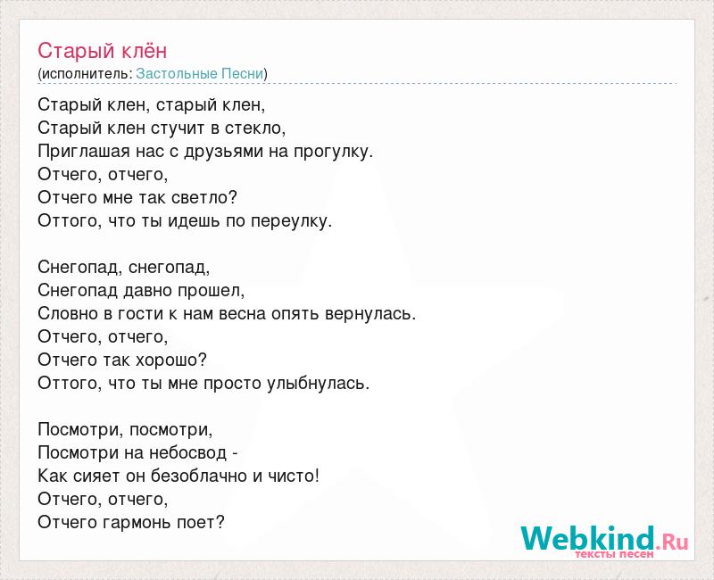 Я на тебе как старый компьютер завис песня