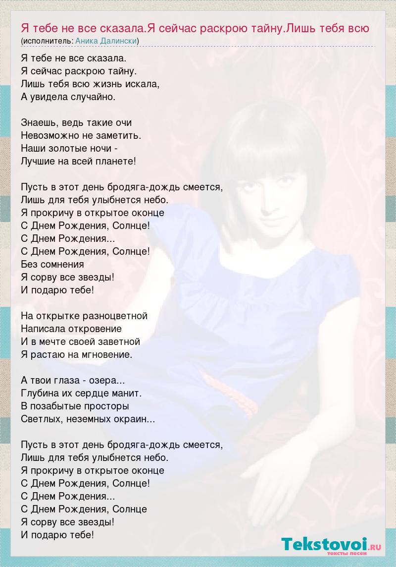 Текст песни дыши дмитриенко