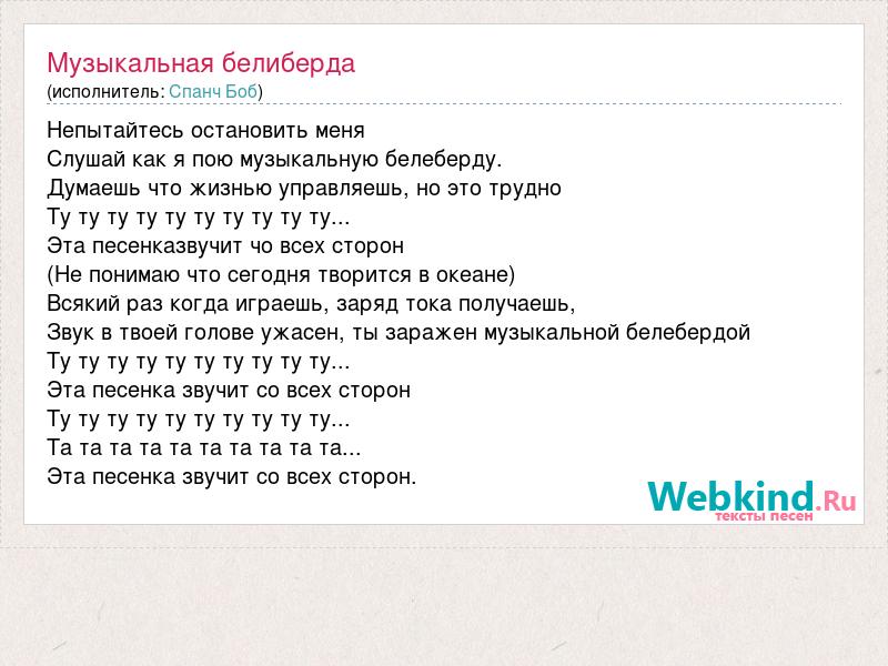 Кто живет на дне океана спанч боб текст