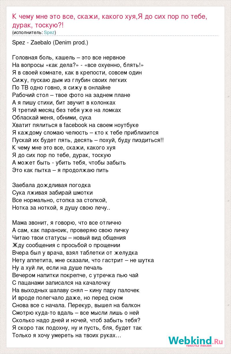 Скажи мне эти 3 слова что ты так давно хотела давай останемся