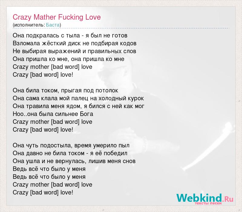 Mother Fucking Love