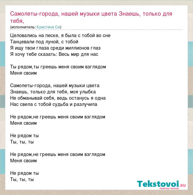 Слова песни под крылом самолета о чем то поет зеленое море тайги