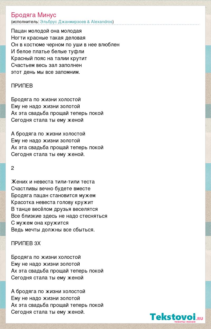 Пацан молодой она молодая ногти. Пацан молодой она молодая.