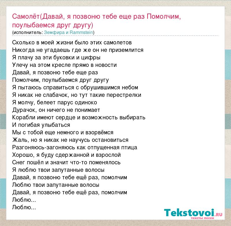 Песня я позвоню тебе сегодня телефон не возьмешь