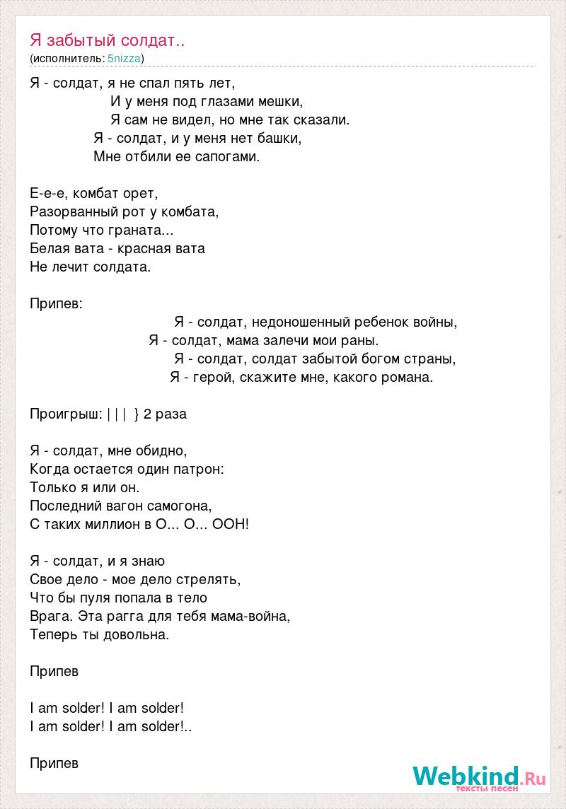 Попробуйте пересказать текст от лица солдата продумайте план выберите интонацию