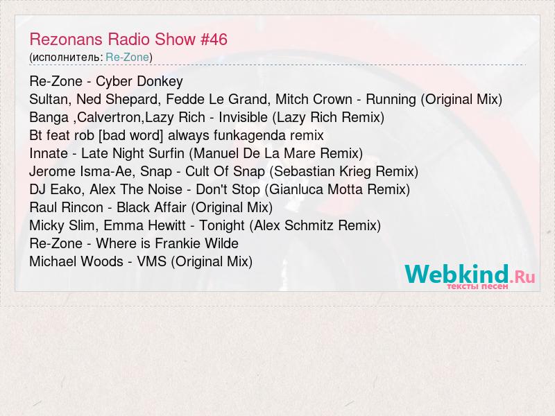 take Isaac Above head and shoulder Re-Zone: Rezonans Radio Show #46 слова песни