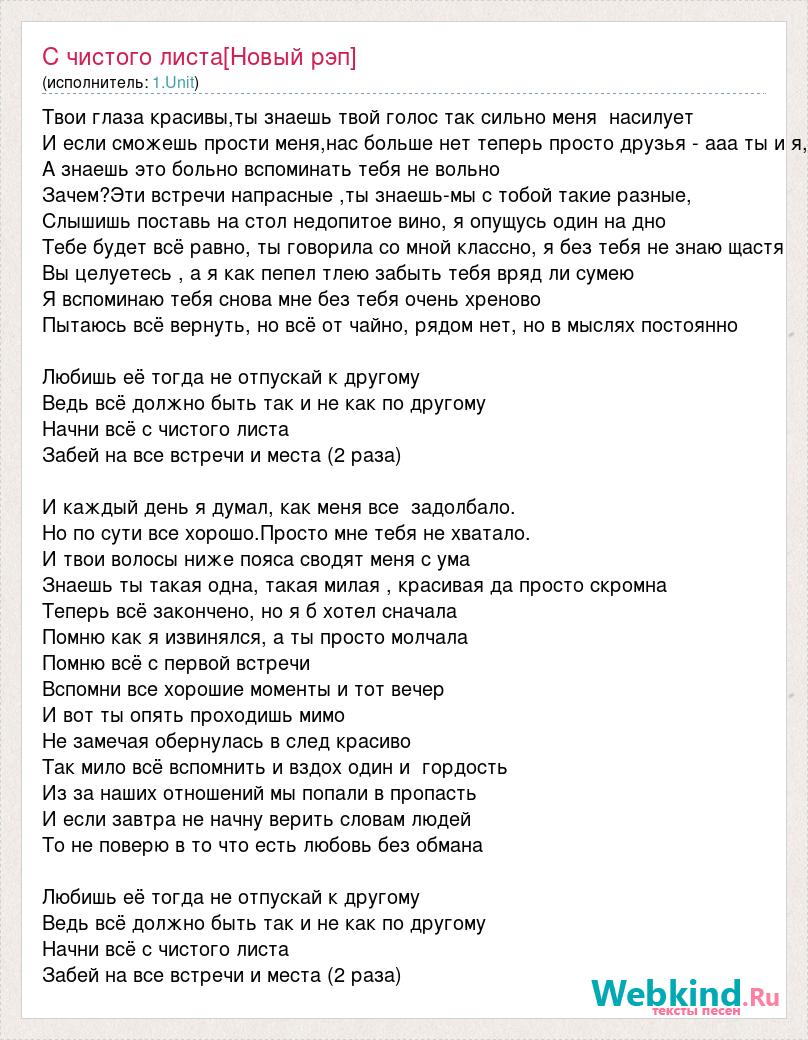 Целуй криспи текст. Я готов целовать песок по которому ты ходила текст. М&м состав. Обложка альбома криспи. Целуй криспи текст.