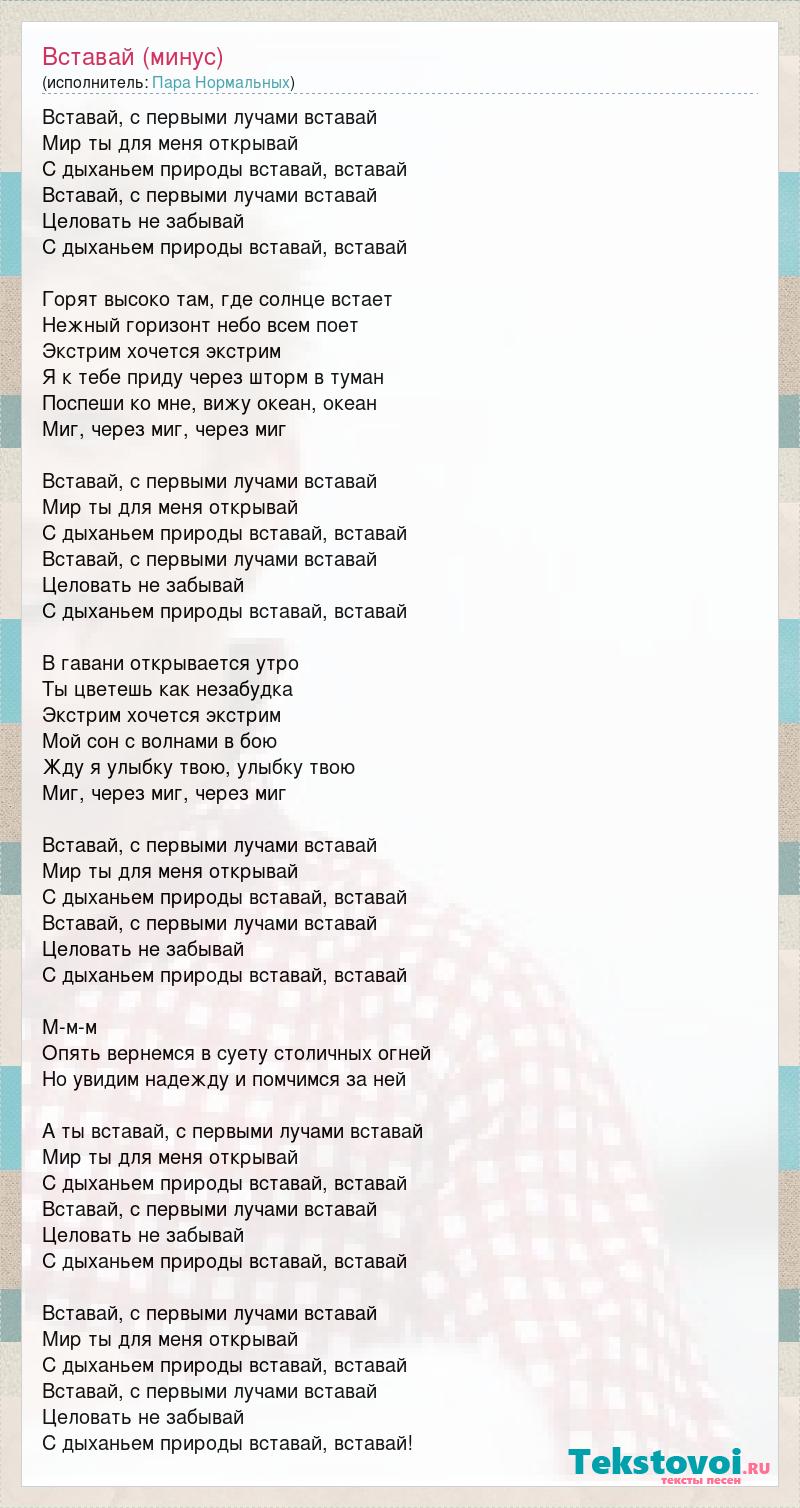 Вставай с первыми лучами солнца вставай