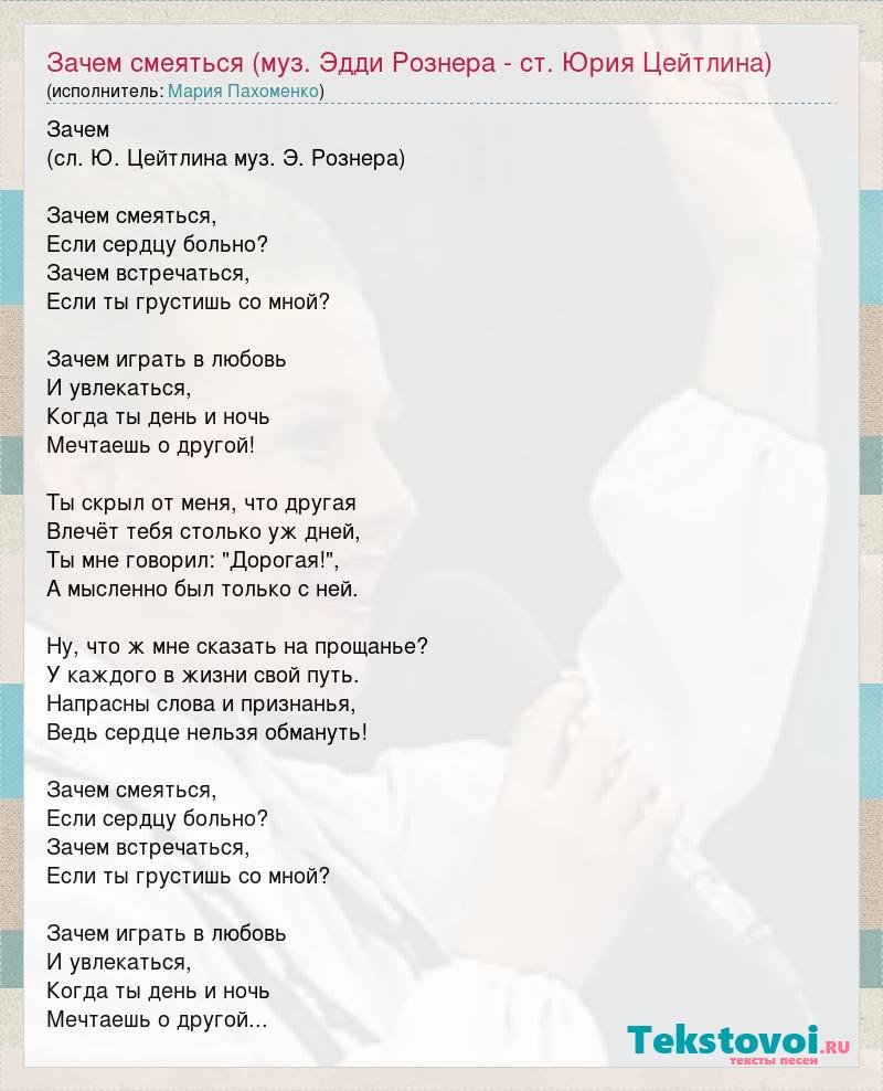 Почему в песне поется 52 санкт петербург. Список песен Марии Пахоменко.