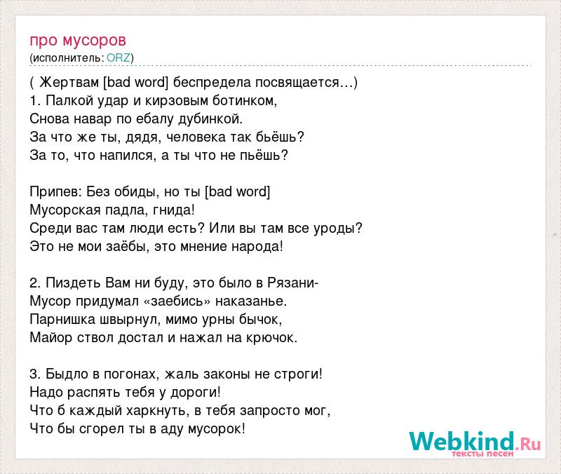 Песня все не по плану по барабану