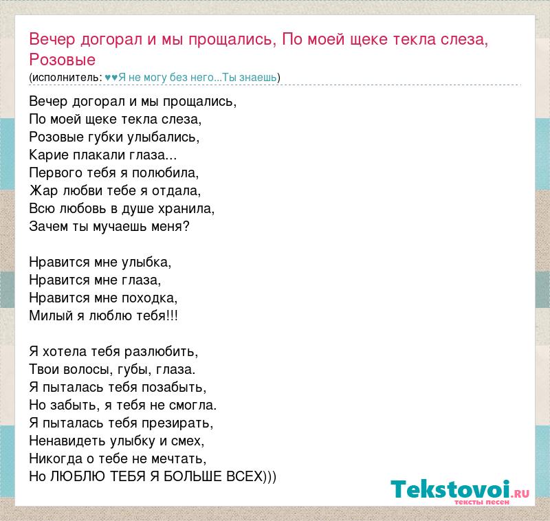 Песня до чего ж я невезучий так хотел тебя увидеть