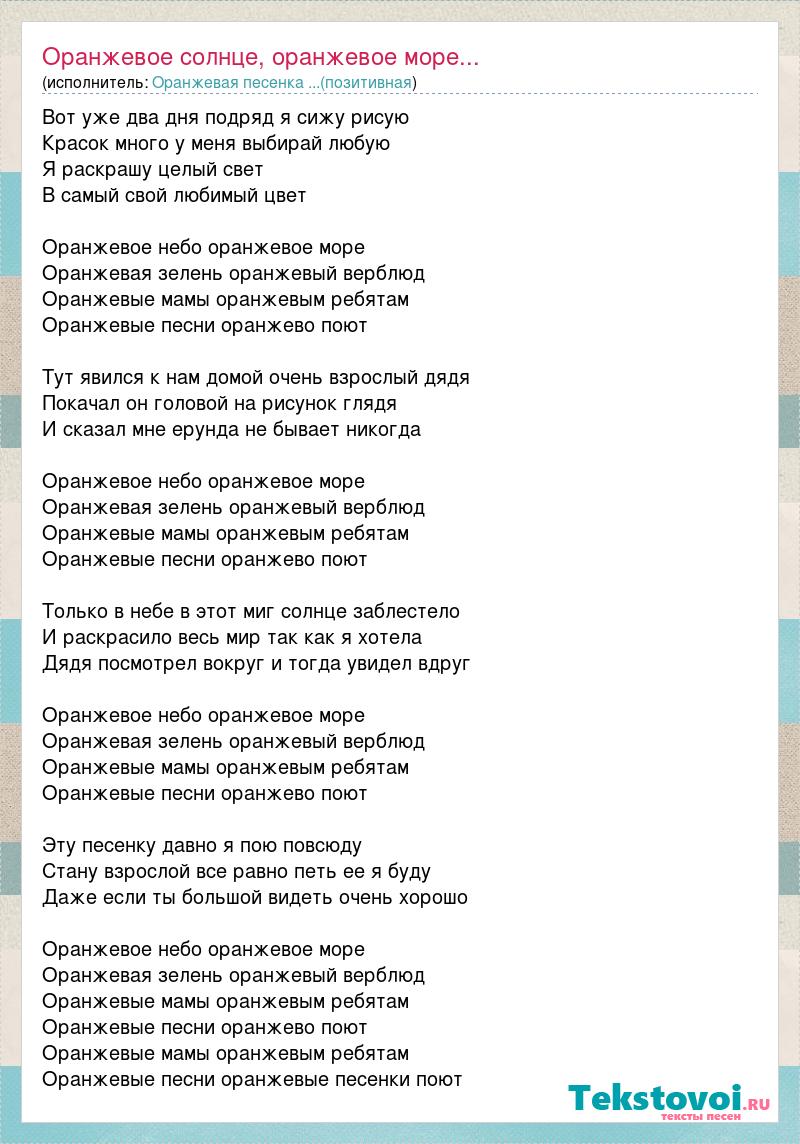 Кто сказал что волга впадает в каспийское море слова песни