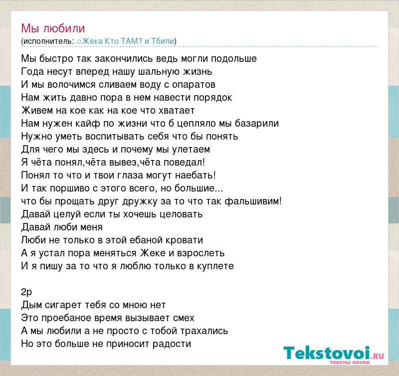 Тбили и жека кто там хочешь я тебя защищу от солнца текст